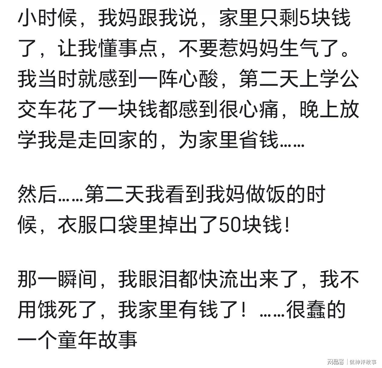 MK体育app下载-突然发现家里很有钱是什么体会？看网友讲述父母这是不装了吗